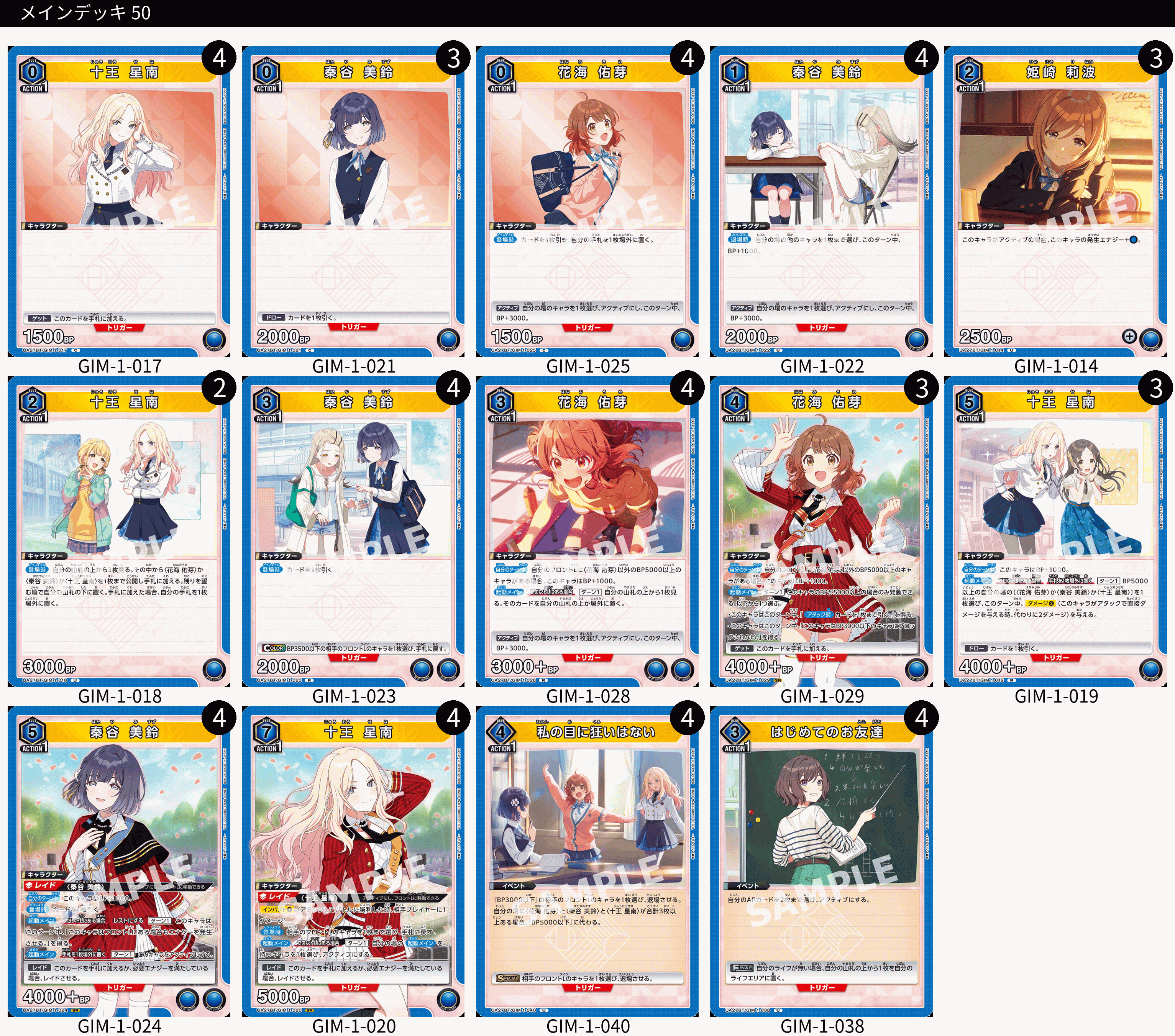 ユニアリ】学マス構築まとめ｜じょん