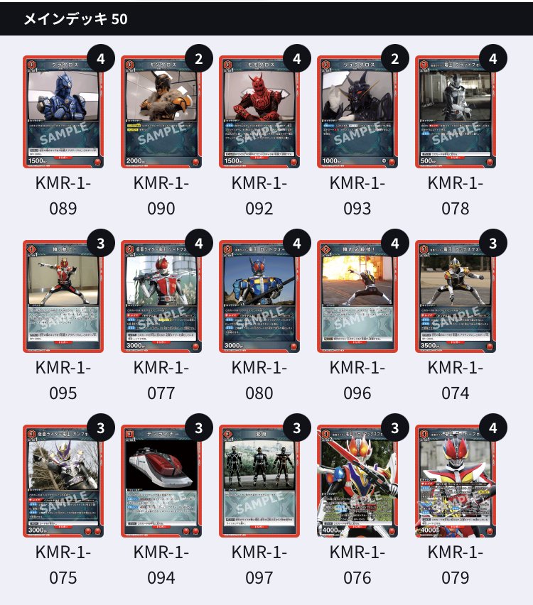ユニアリ】仮面ライダー電王デッキは楽しいぞ｜makoto