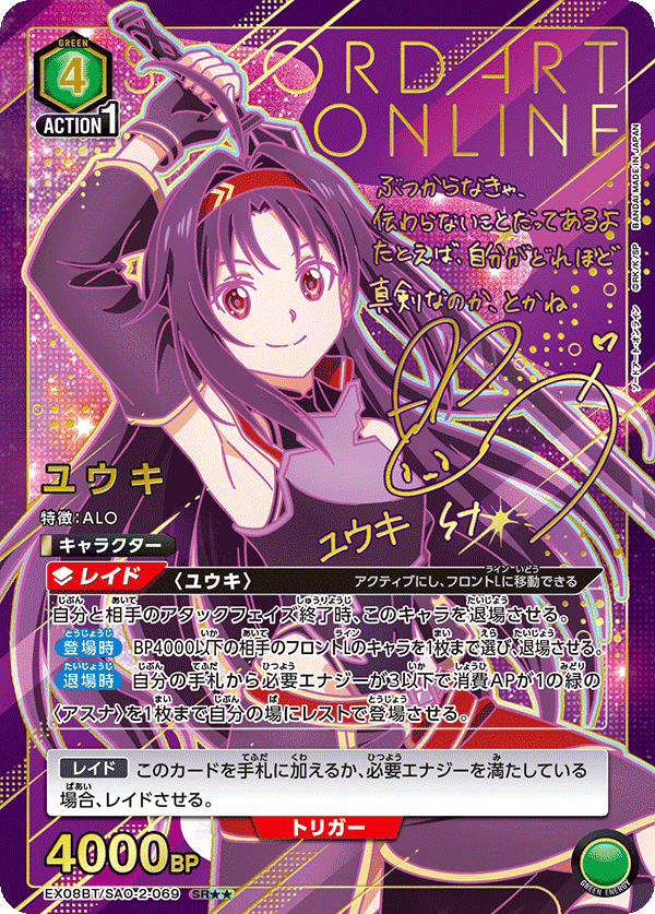 新しいレイドシノンが最高のカードだった件｜朝田紫苑