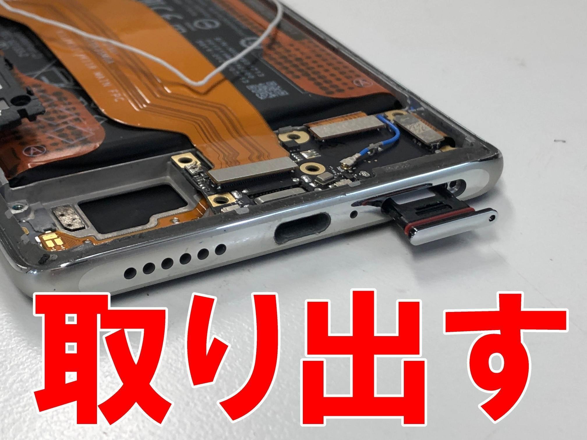 Xiaomi 11T Proの充電口交換で充電が出来ない故障が改善！USB端子破損