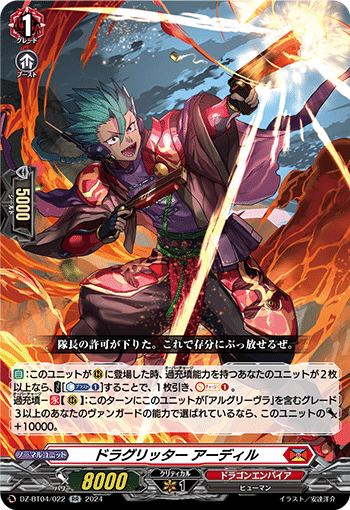 ヴァンガード初心者向け】秤の宿命者 アルグリーヴラ デッキ紹介