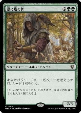 腕利きの射手、フィニアス】統率者100枚解説｜マスター@もちドラ