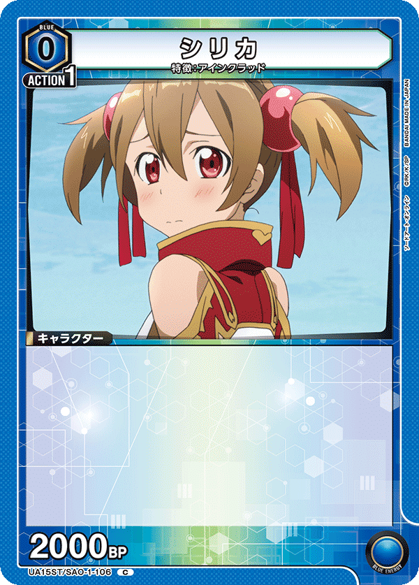 UA】SAOカード語り〜青アインクラッド〜｜れすと