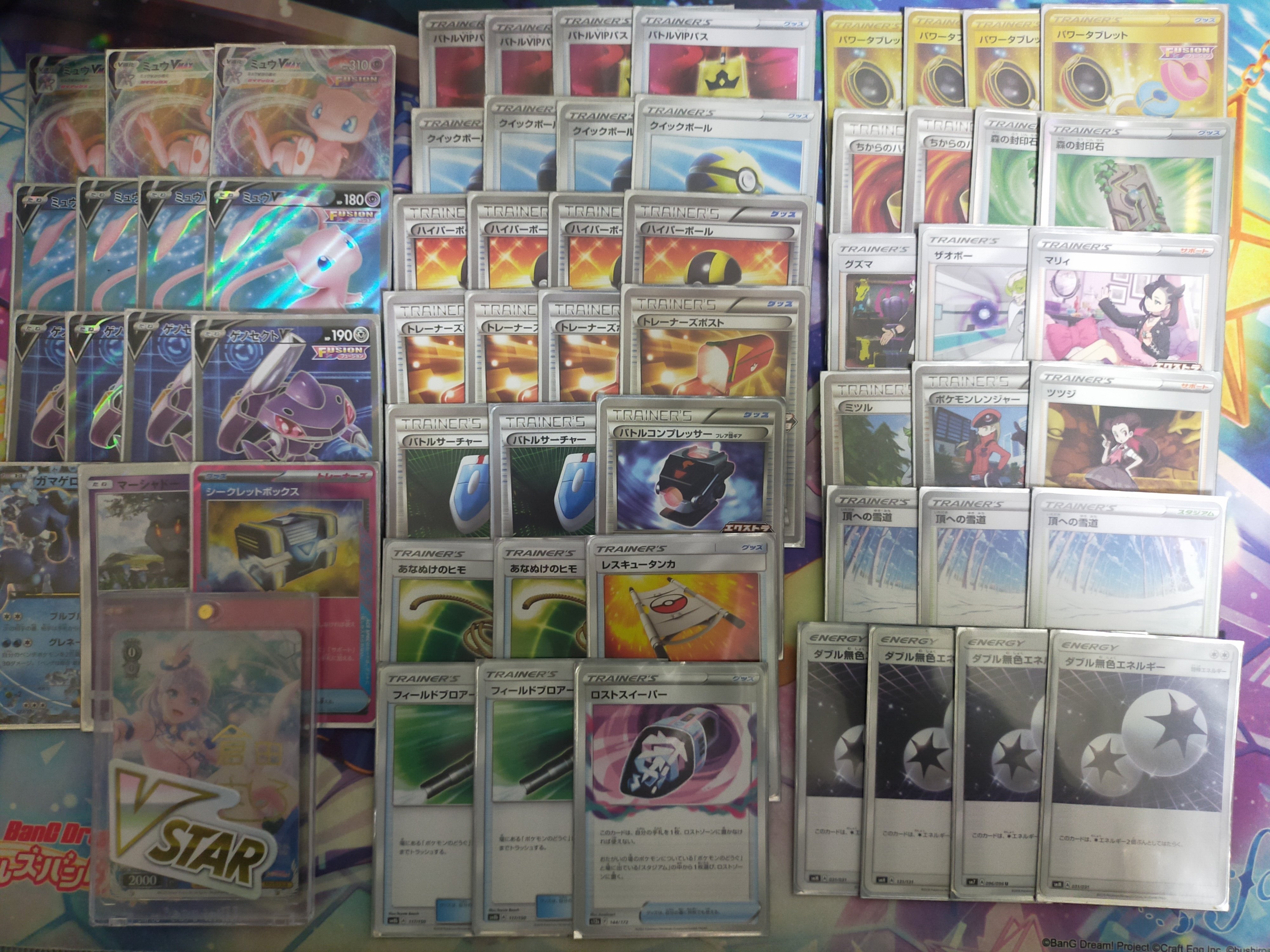 雪道ミュウVMAX解説【エクストラ】｜雪華