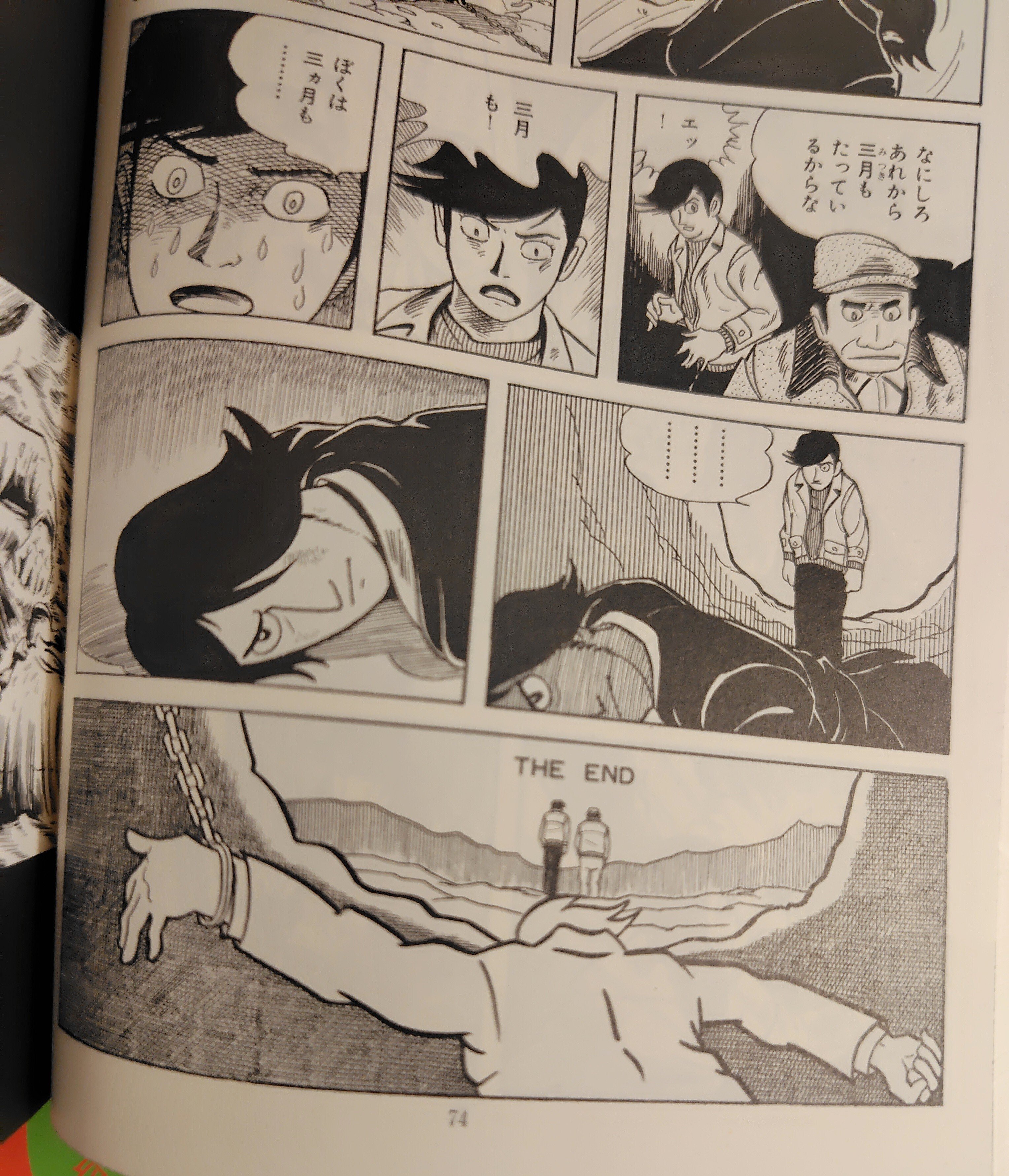 つげ義春コレクション｜腹式呼吸