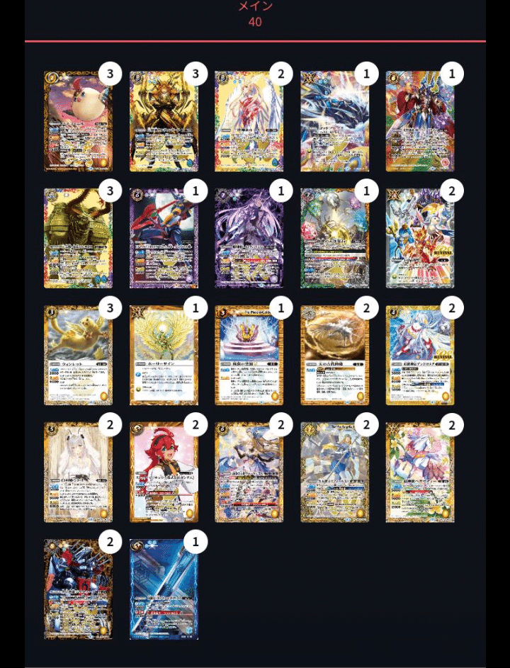 バトルスピリッツ プチフェニルGS 天契約 デッキ パーツ スリーブ付