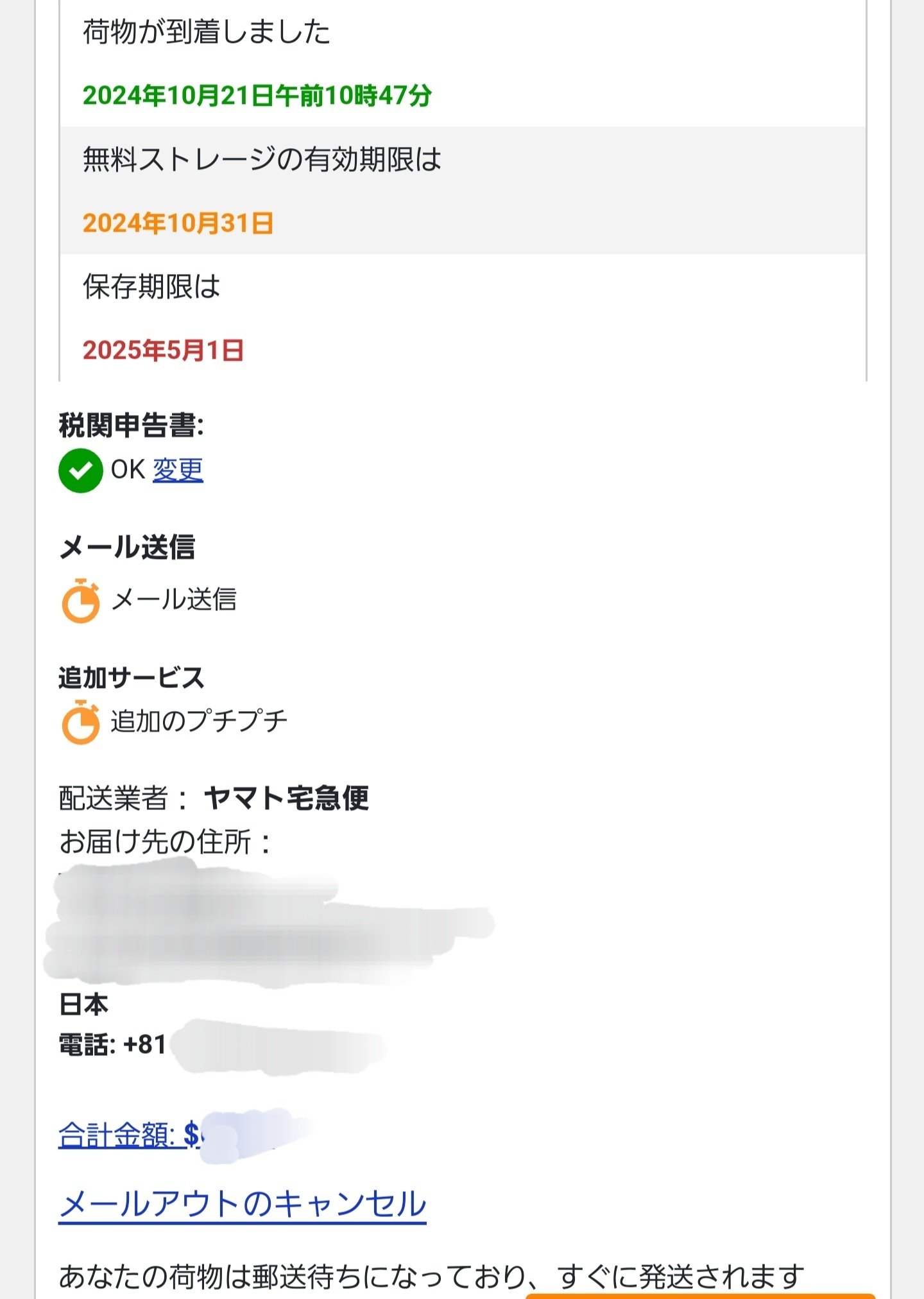 転送サービスでボドゲを購入しよう｜えぬ