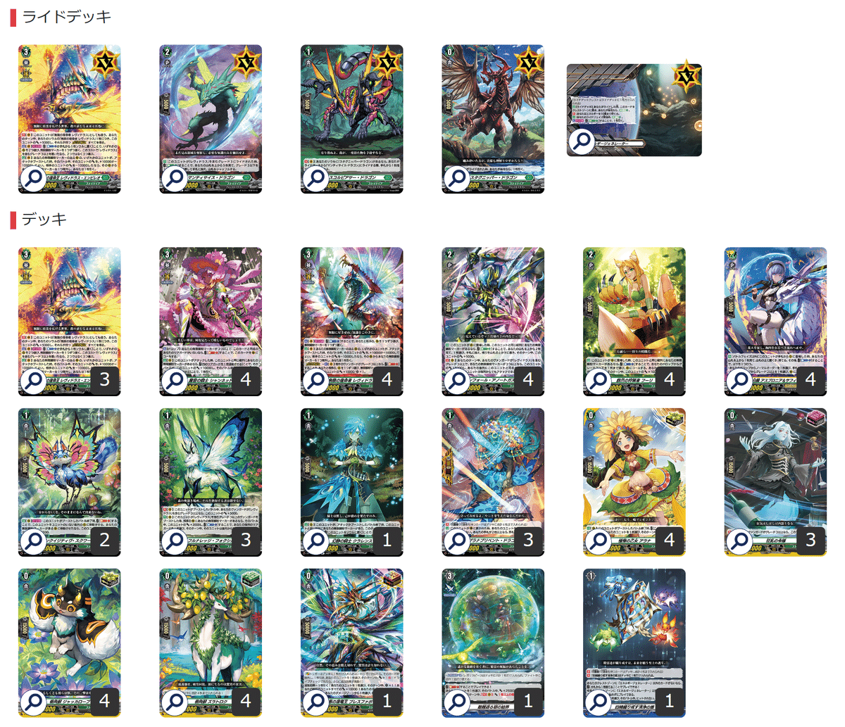 おまけつき】ニルヴァーナ・ジーヴァ デッキパーツ まとめ売り 2026年