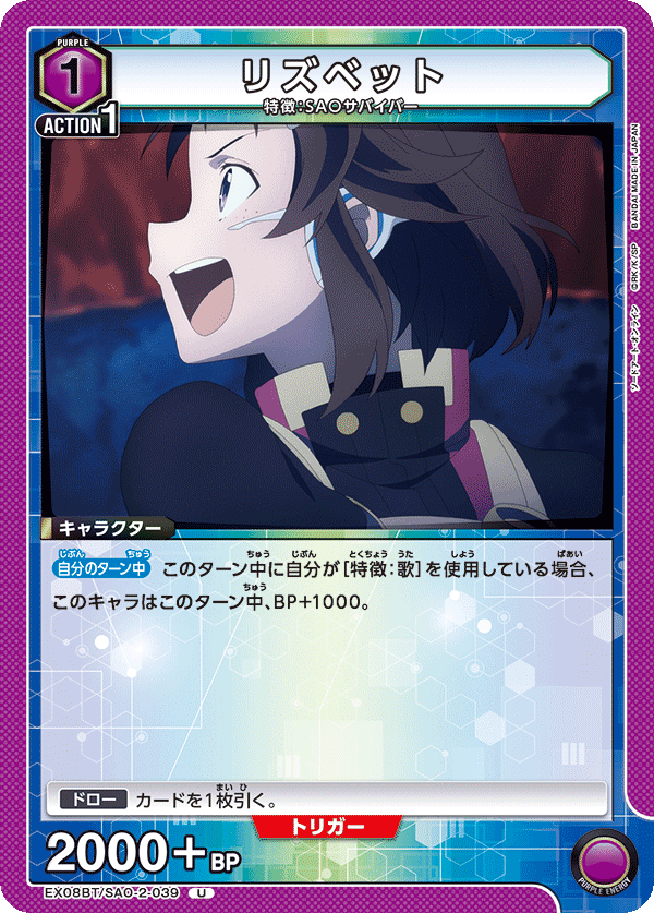 ユニオンアリーナ】紫SAO「ユナ（歌）」デッキの試案｜う丸