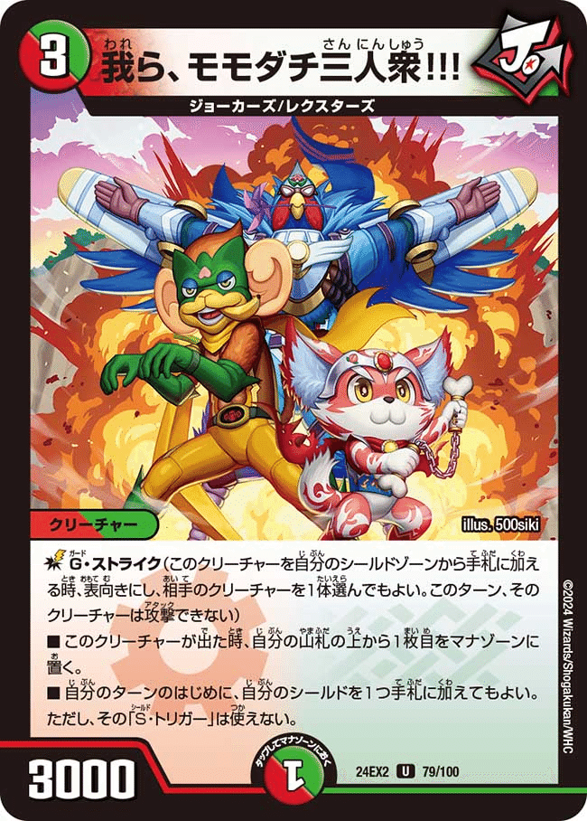 令和に蘇るハイランダーボルコン 構築編【CS準優勝】【全文無料】｜ΩMEGA