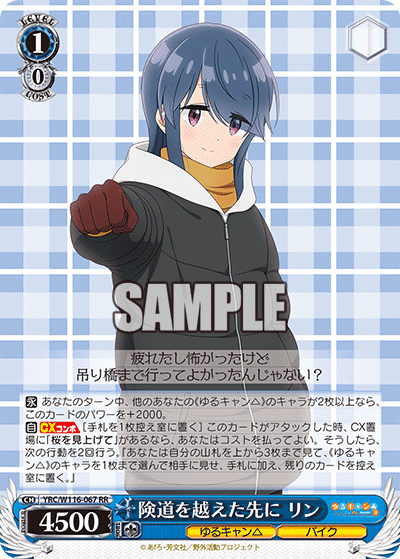 WSデッキ紹介ゆるキャン△宝門｜テラ