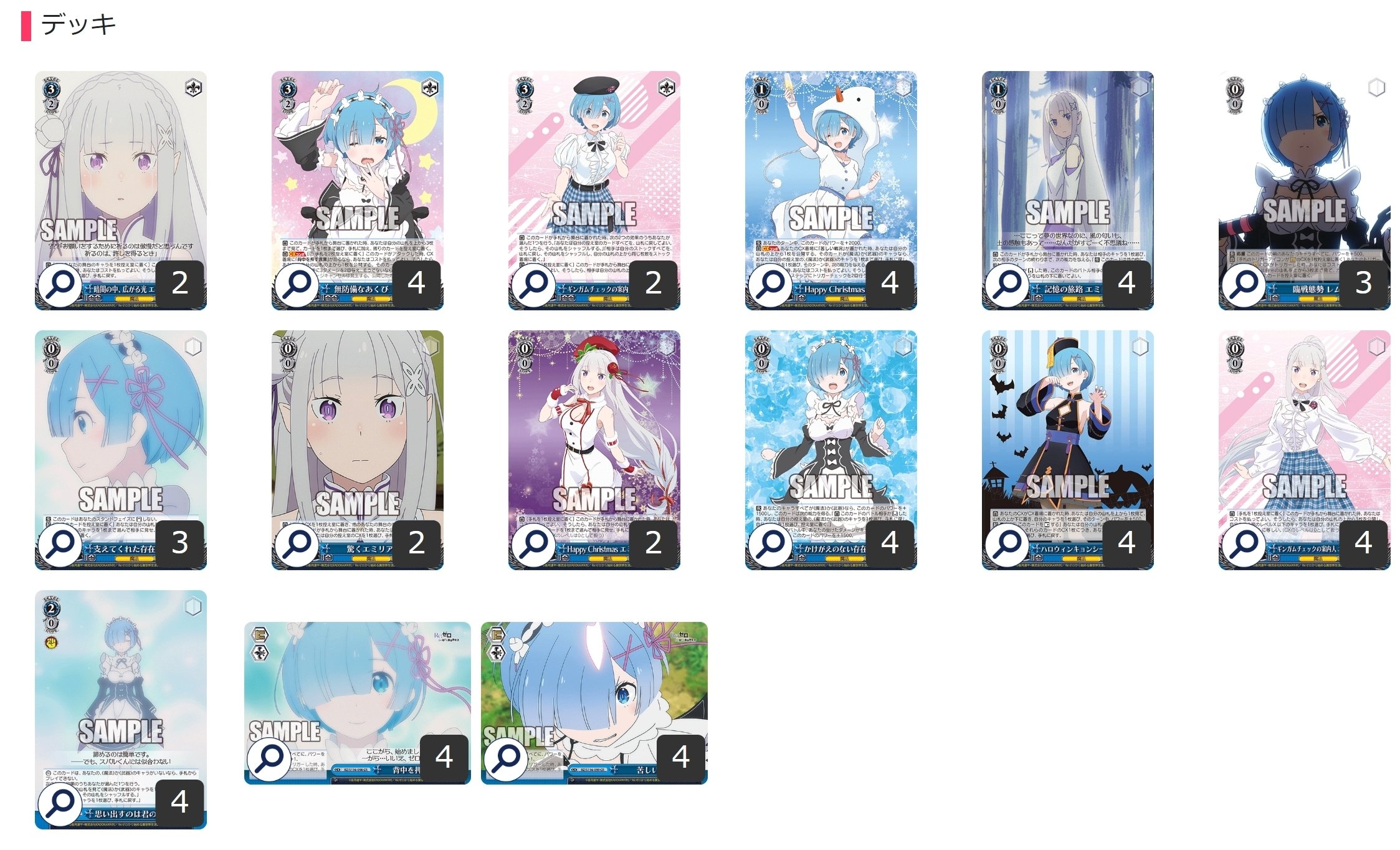 ここから始めるWS:Re:ゼロから始める異世界生活 Vol.3【構築雑記】｜しむ