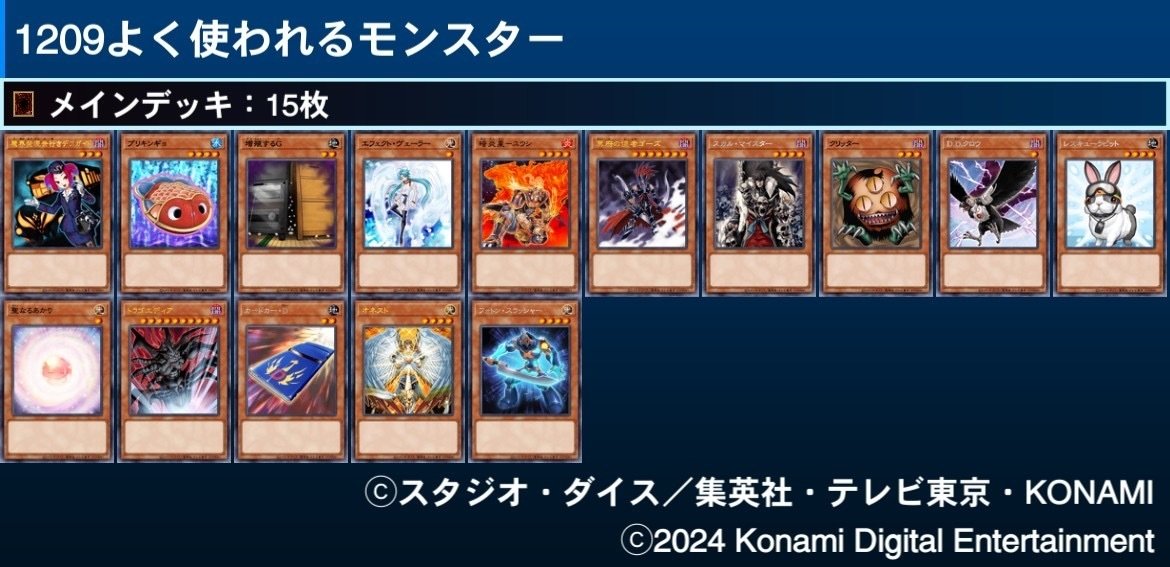 遊戯王2012年9月制限ゲートボールで良く使われるカードまとめ｜電撃亭