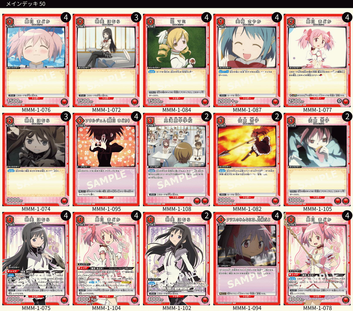 ユニオンアリーナ】まどマギのカードリストについて｜TCG推進協議会