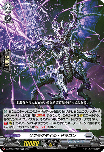 凌駕の宿命者 インバルディオ】vol.1 ヴァンガード デッキレシピ 紹介