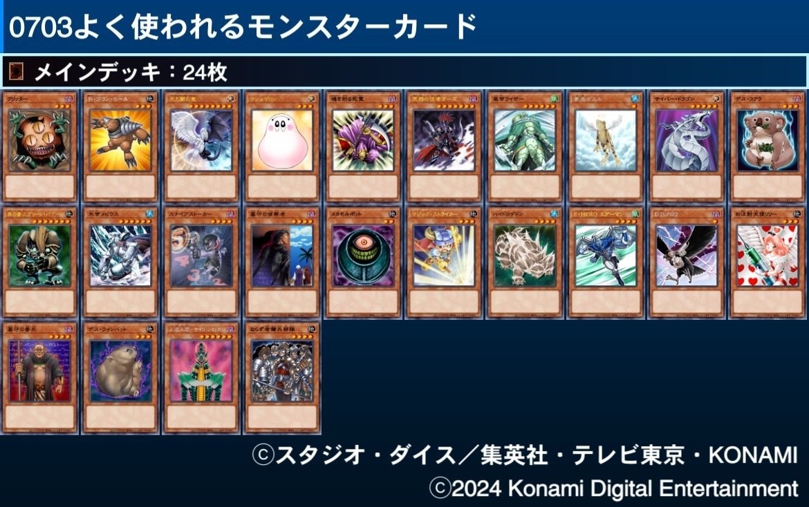 遊戯王2007年3月制限ゲートボールで良く使われるカードまとめ｜電撃亭