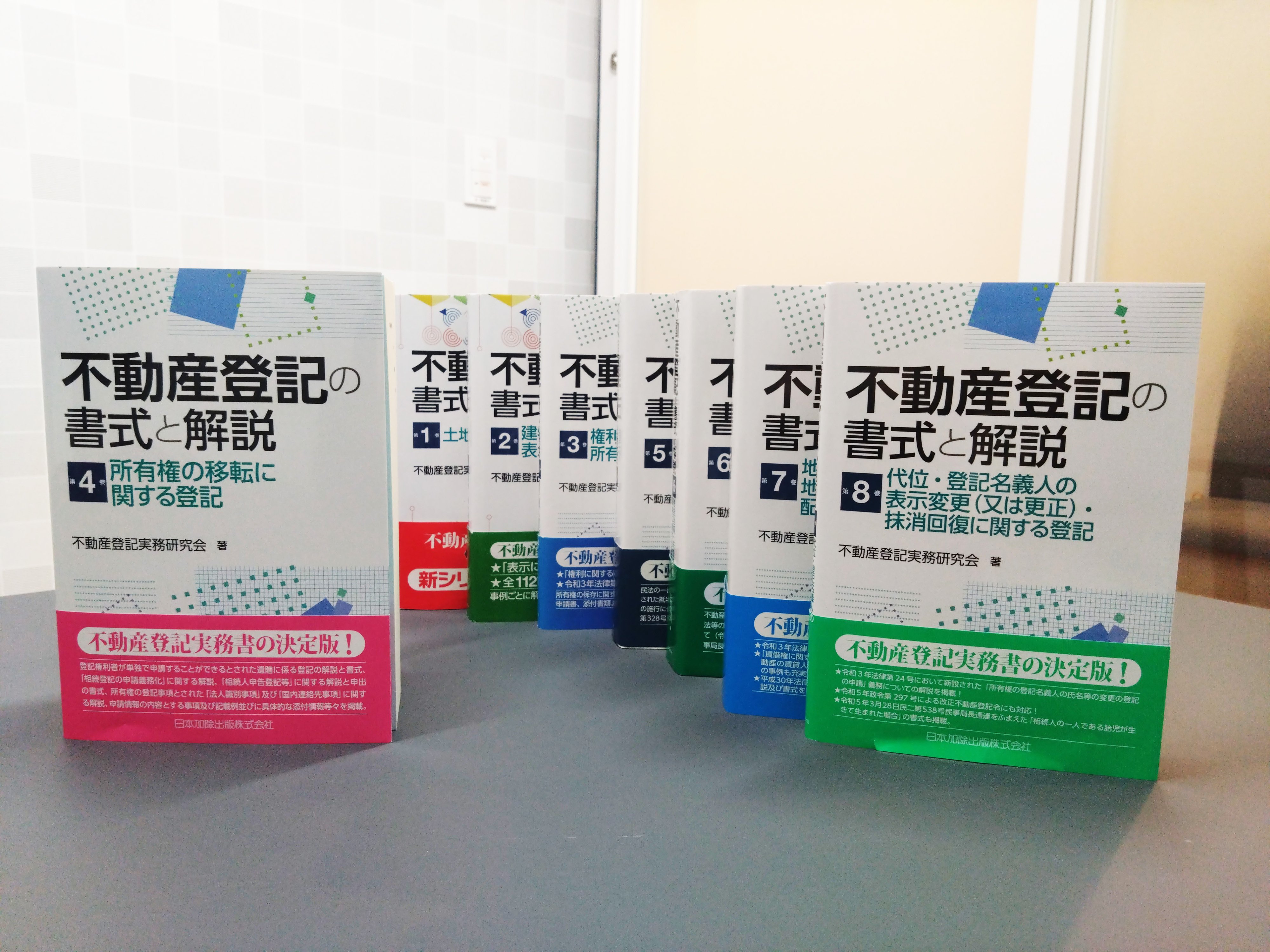 不動産登記の書式と解説」後藤浩平氏インタビュー｜日本加除出版