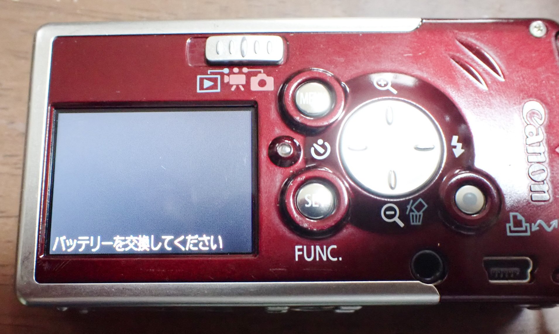 Ixy Digital L バッテリーを交換してください エラー｜セるしうす