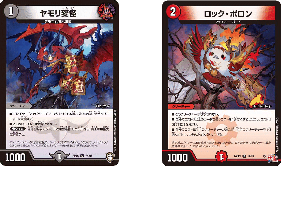 鬼ヶ覇覇覇 ジャオウガが鬼札のオタクが作ったオリカ過ぎる話