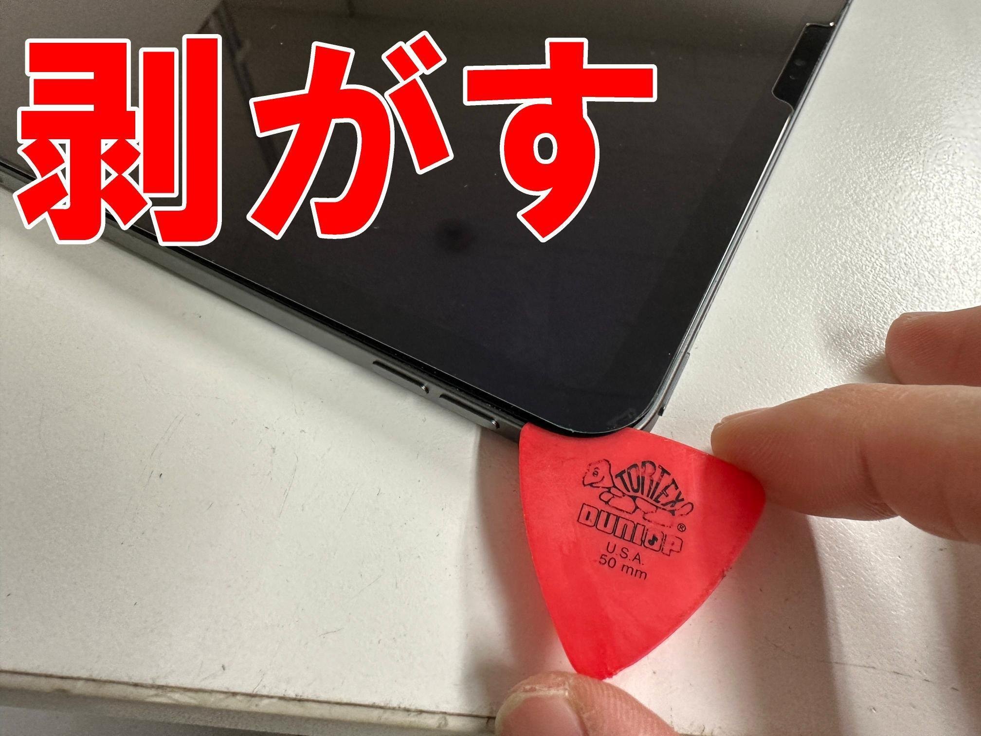 iPad Pro 12.9 第3世代のバッテリー交換で電池持ちが悪い症状が改善