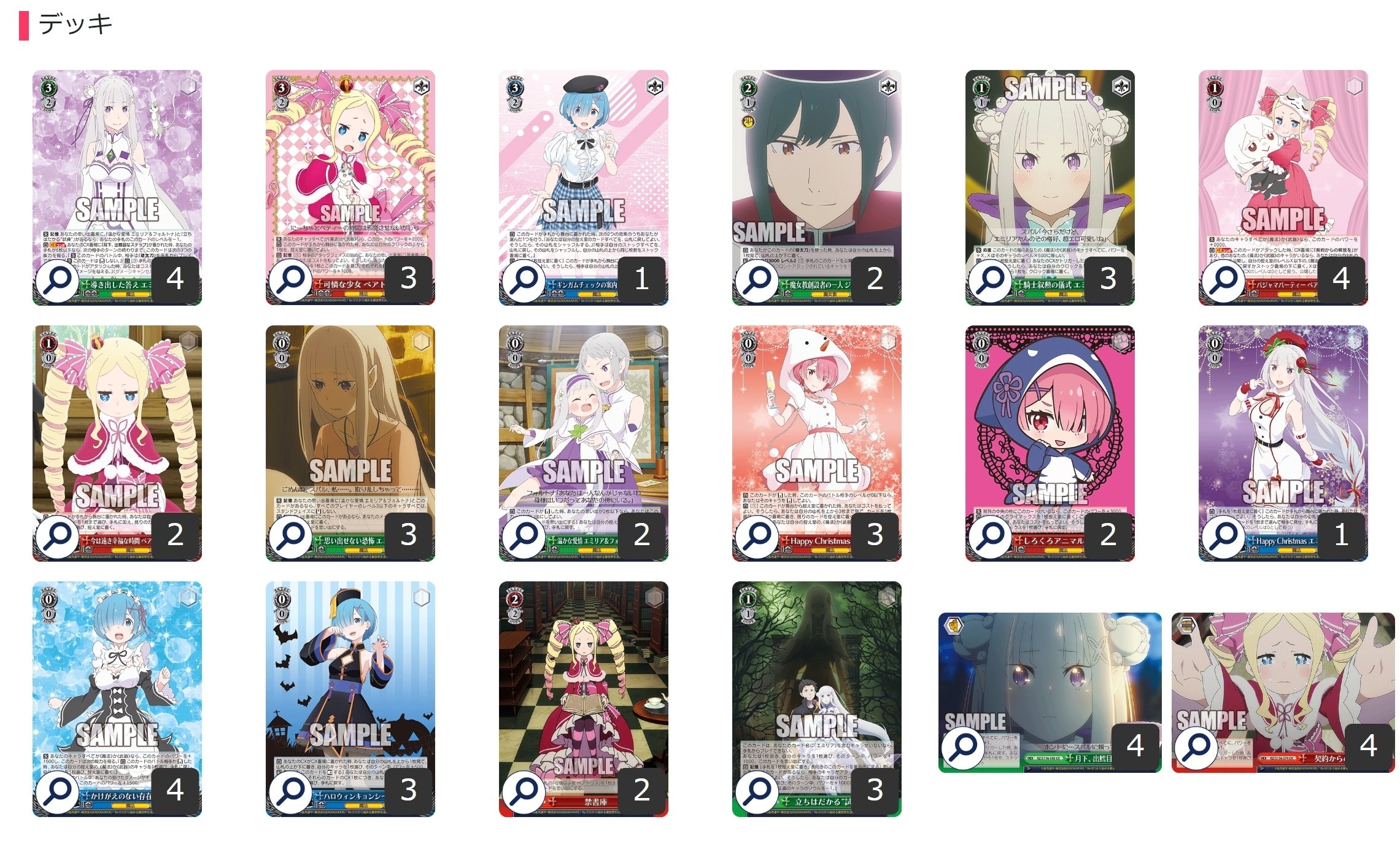 自分だけ自由に動きたい リゼロ4扉4宝【構築記事】｜しむ