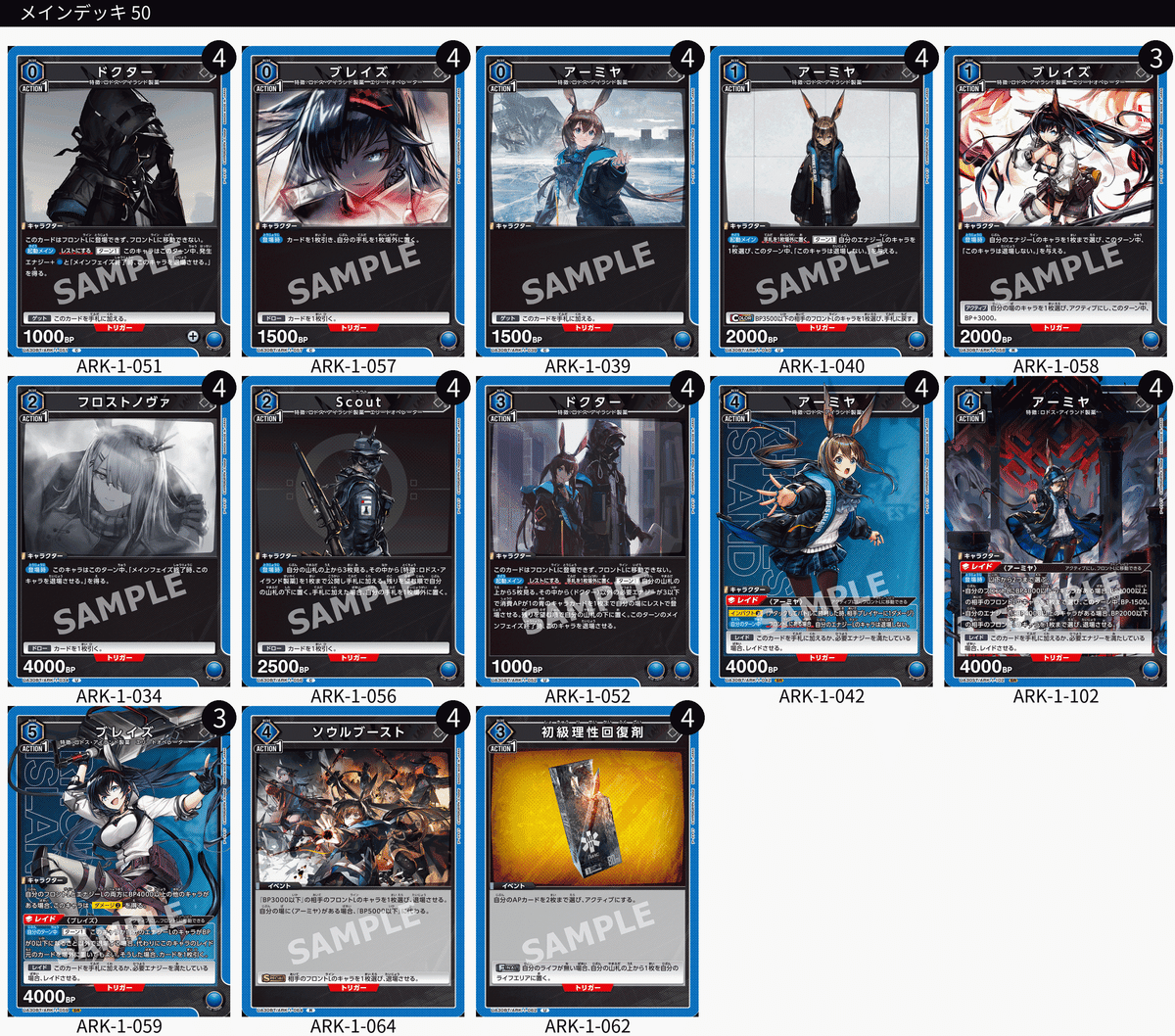 ユニオンアリーナ アークナイツ フロストノヴァ W デッキ セット ST