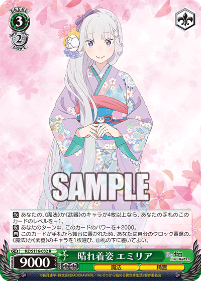 私的気になった公開カード(WS Re:ゼロから始める異世界生活vol3編)｜ch