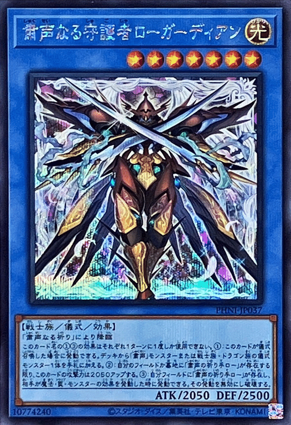 テーマ・デッキ解説#4】粛声×影霊衣(粛声多め)をすこれ｜タコです@遊戯王等