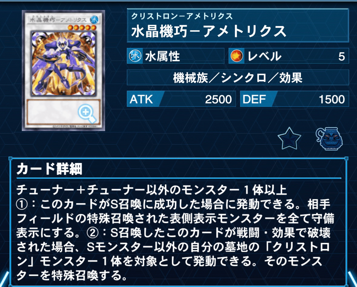 遊戯王】水晶機巧（クリストロン）徹底解説【勝率85％】｜pheni