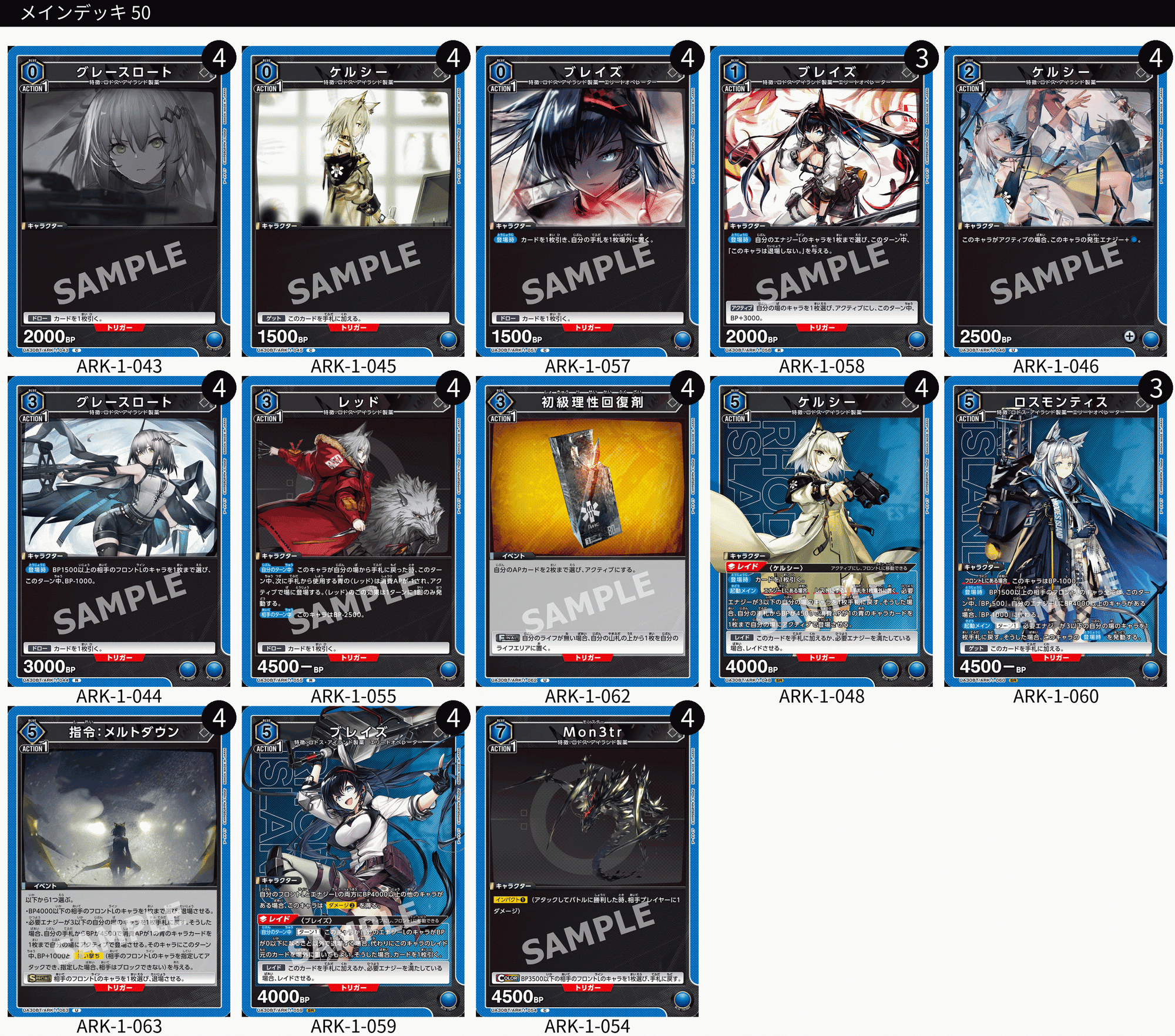 ユニオンアリーナ】アークナイツのデッキについて｜TCG推進協議会