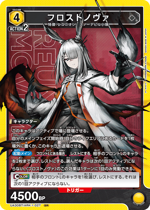 ユニオンアリーナ】アークナイツのデッキについて｜TCG推進協議会