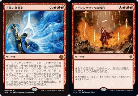 1】(安価？)赤単不屈の独創力＆赤単異形化【MTG/パイオニア】｜はっち