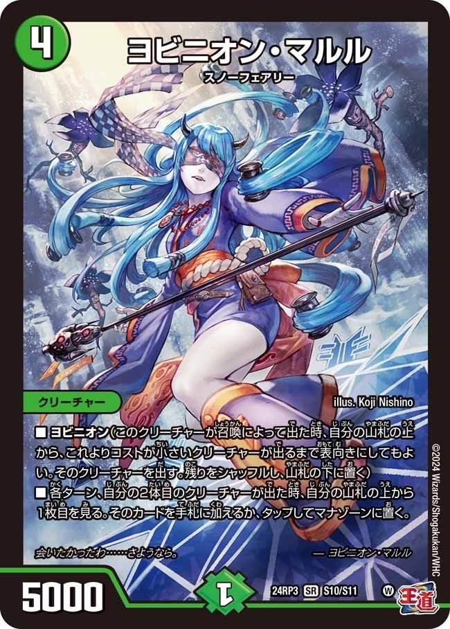 ヨビニオン・マルル型アナカラージャオウガ｜Takuhem