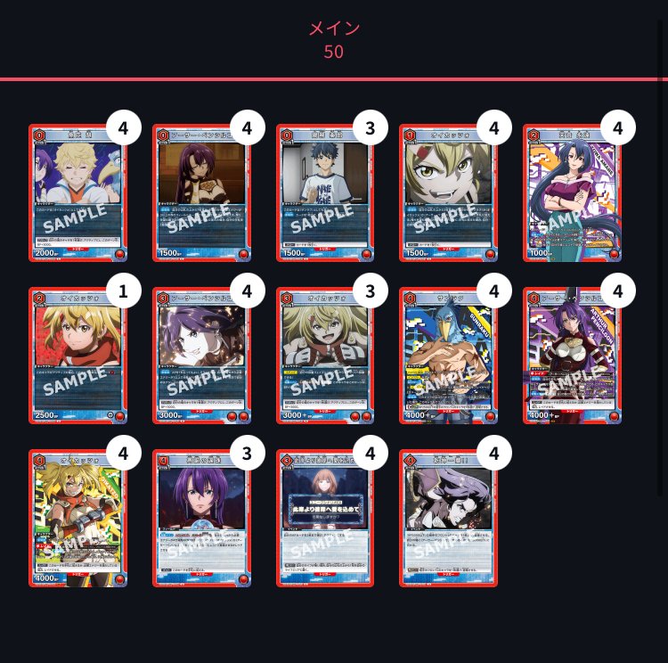 ユニオンアリーナ】赤シャンフロ 旅狼デッキ 考察｜ゼナ