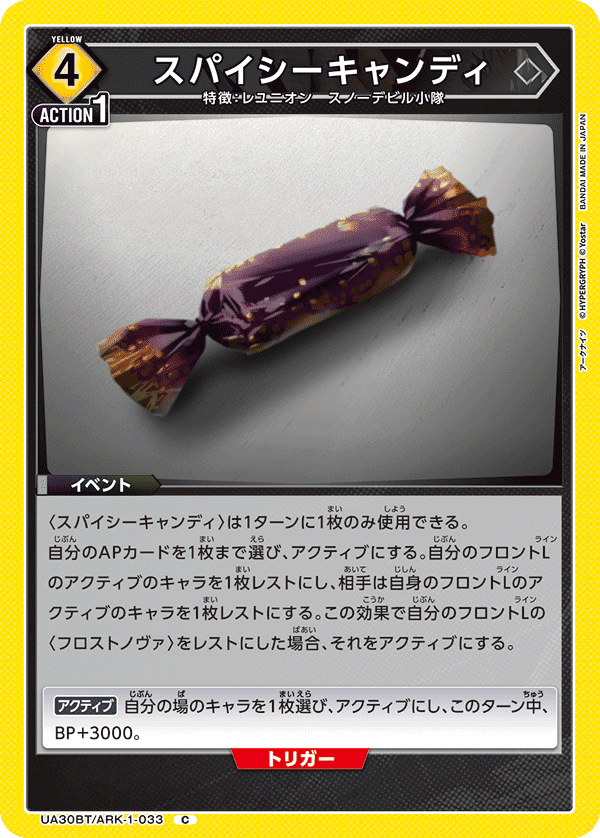 アグロ型フロストノヴァデッキ紹介｜ロラン