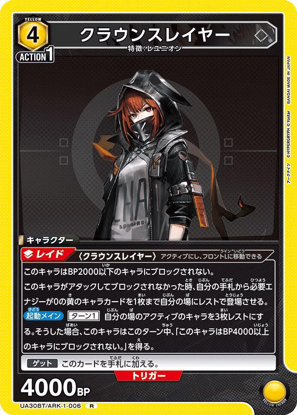 アグロ型フロストノヴァデッキ紹介｜ロラン