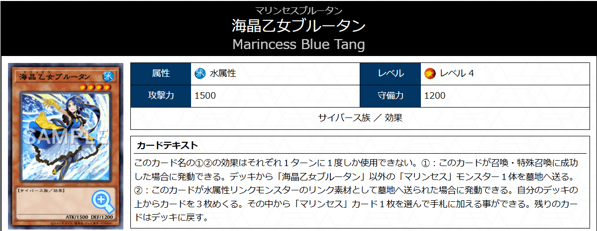 海晶乙女完全攻略【初心者編】｜グプタ