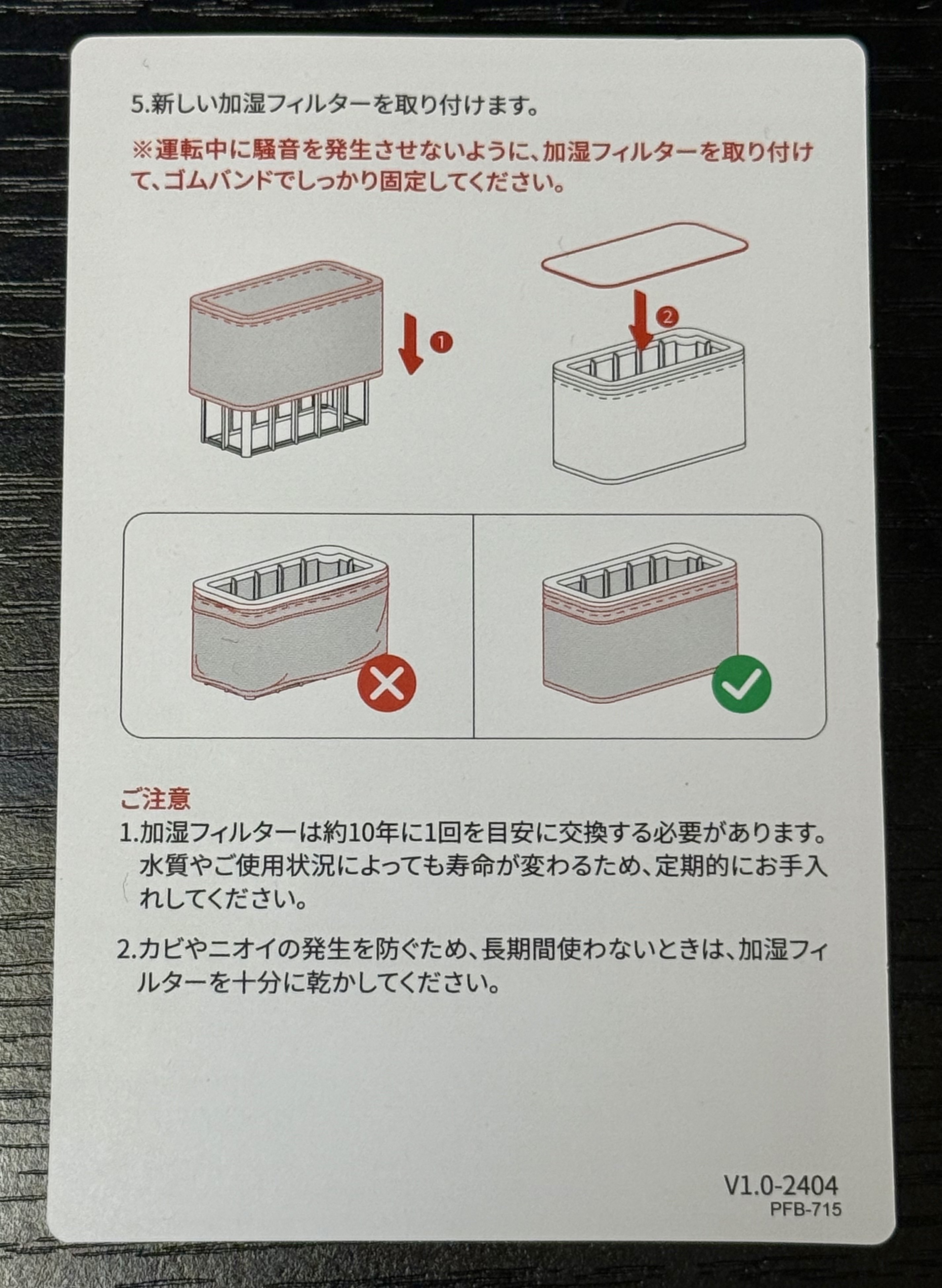 乾燥してきたのでSwitchBot気化式 加湿器を掃除して洗ったら割と簡単