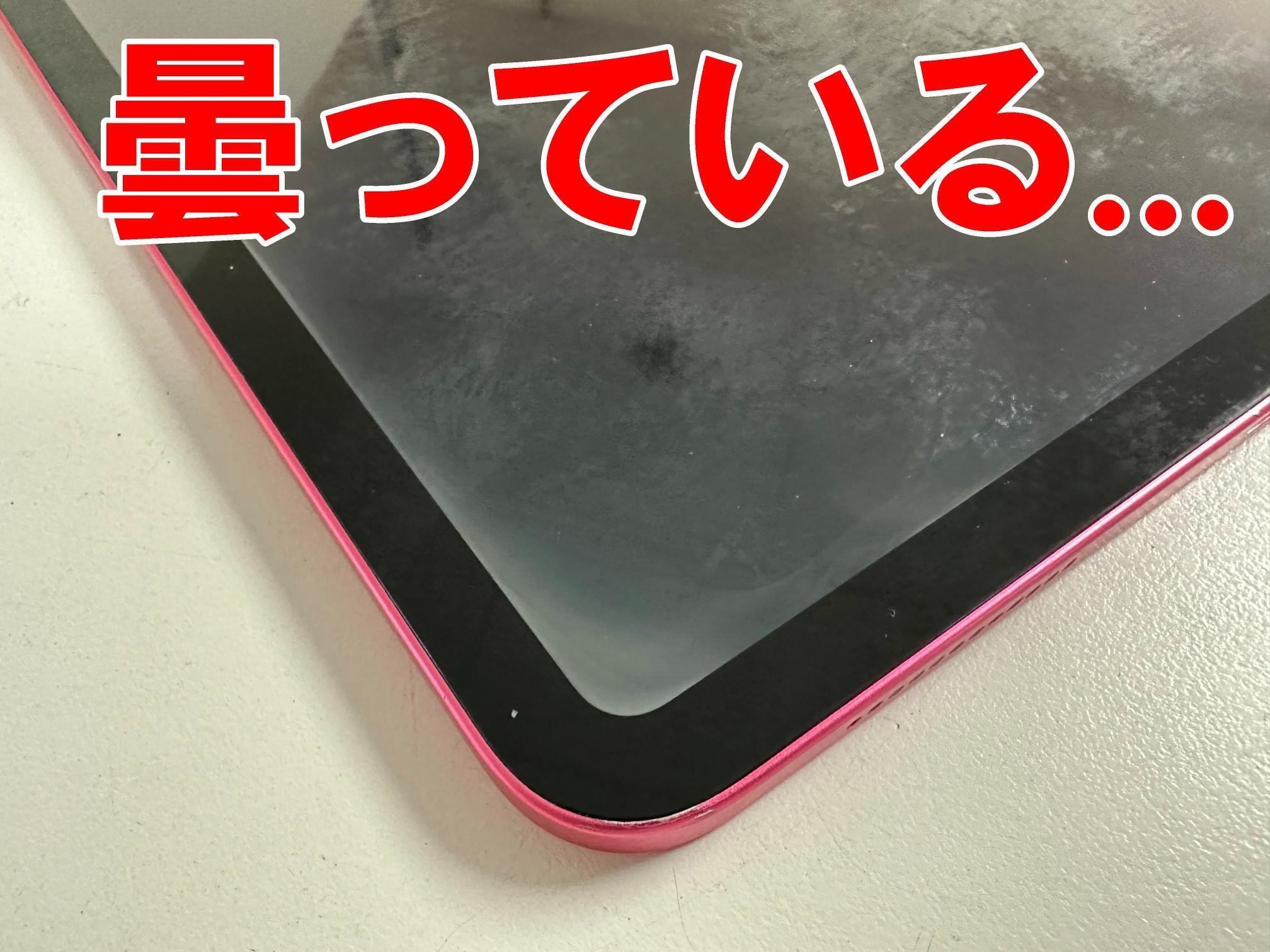 iPad第10世代の水没修理で電源が入らない故障が改善！ジップロックに
