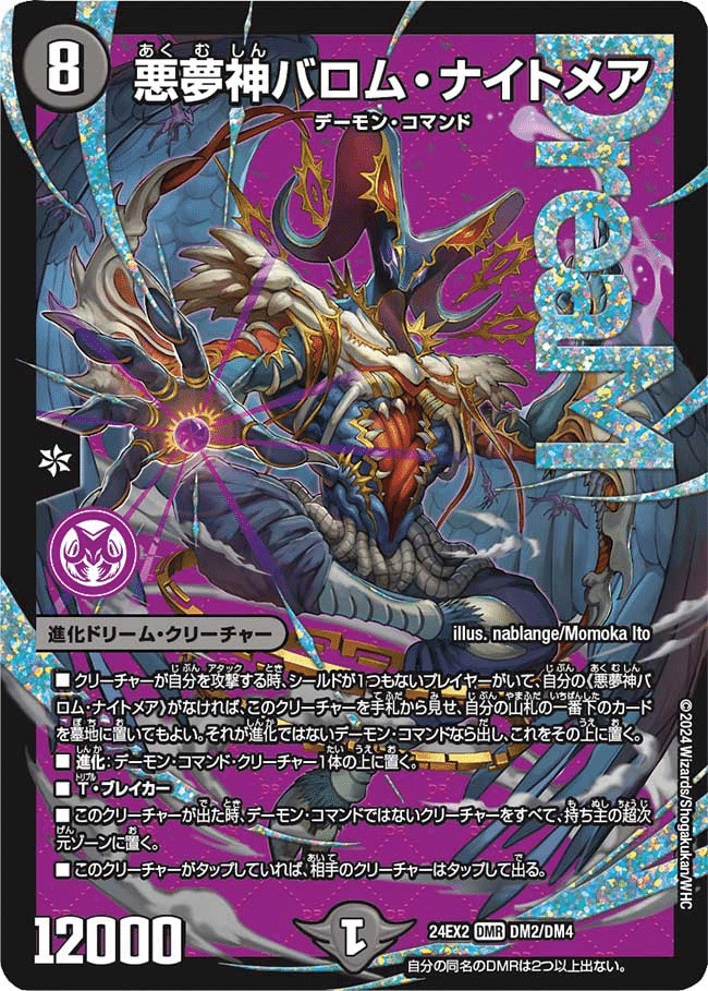 鬼ヶ覇覇覇 ジャオウガが鬼札のオタクが作ったオリカ過ぎる話