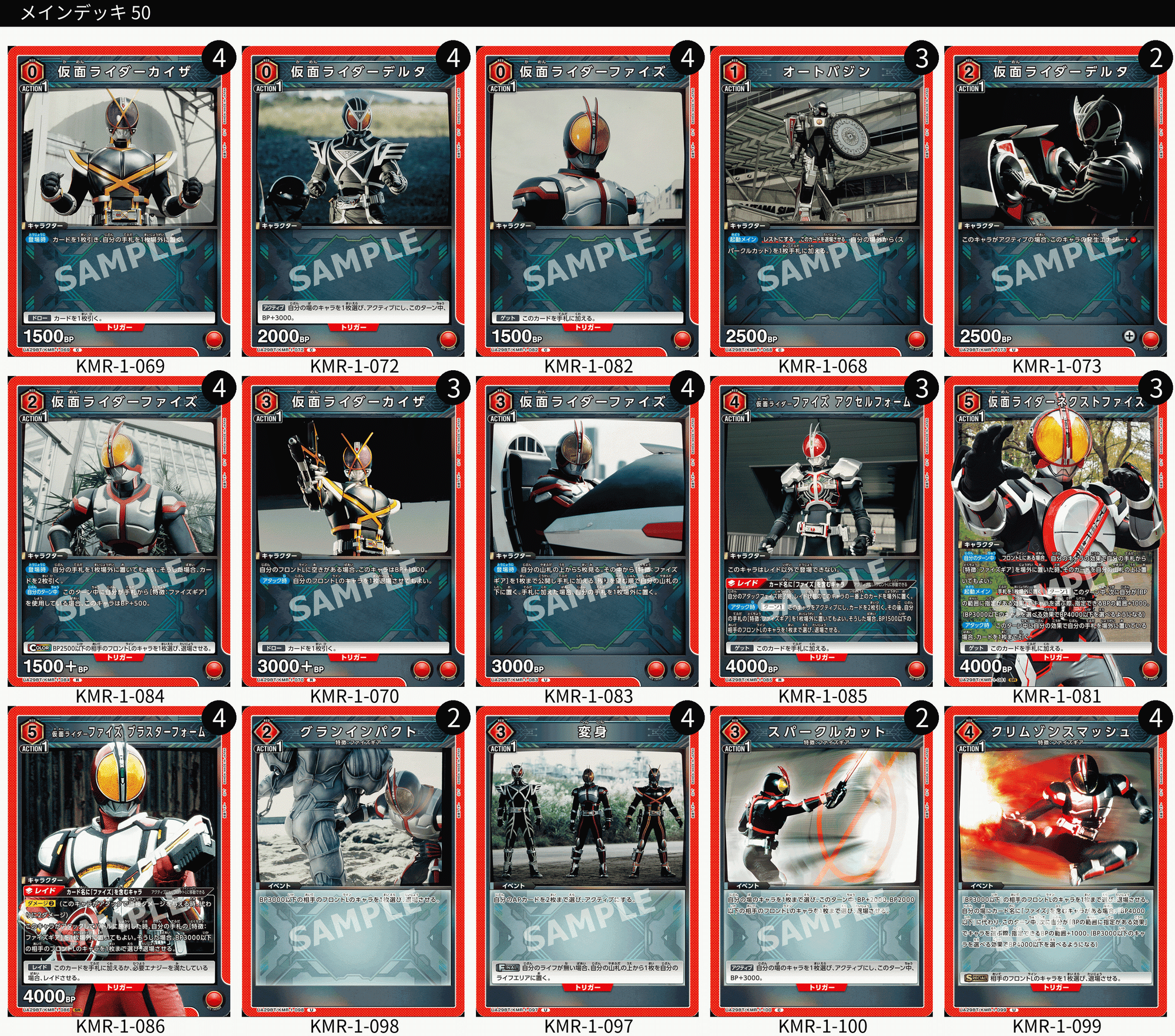 ユニアリ】仮面ライダーファイズ【ユニオンアリーナ】｜なの