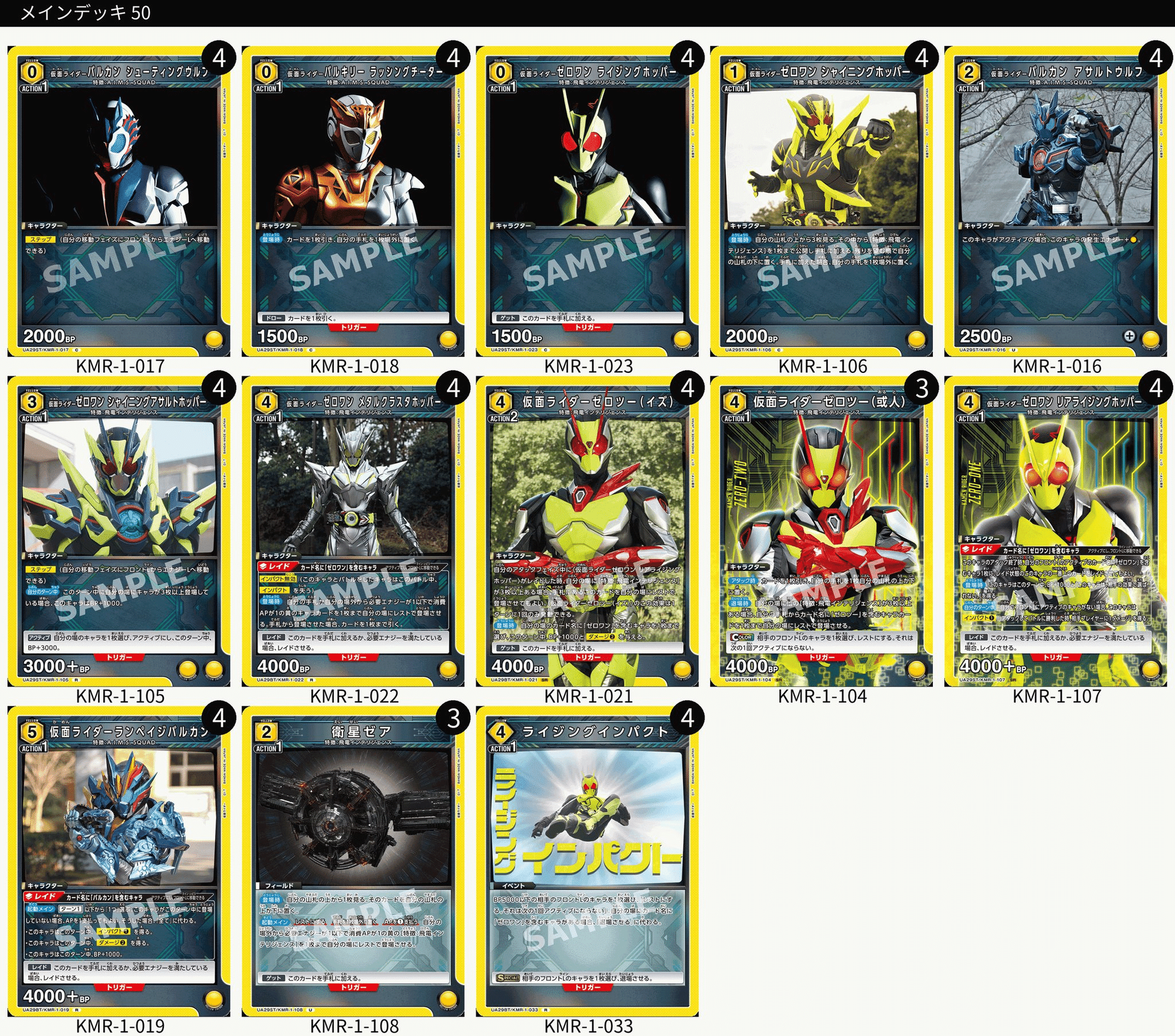 ユニオンアリーナ】黄仮面ライダー ゼロワンの解説｜magnezone 0312