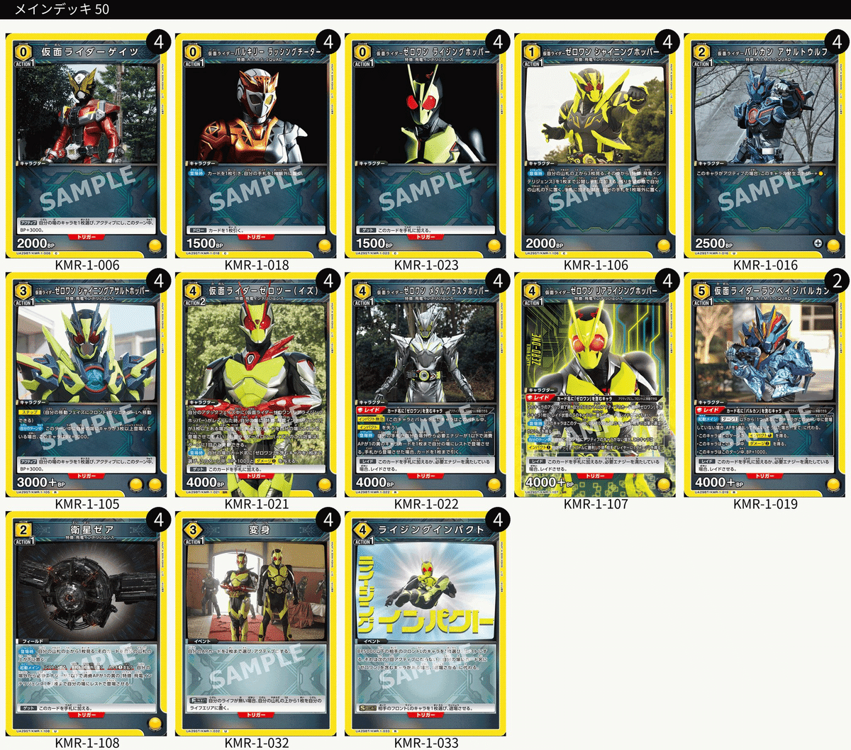 ユニオンアリーナ】黄仮面ライダー ゼロワンの解説｜magnezone 0312