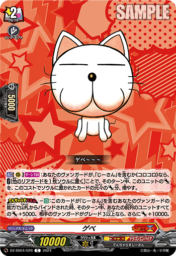 12/3更新【魔界の支配者 魔王ブラック】考察 〜ヴァンガードデッキ