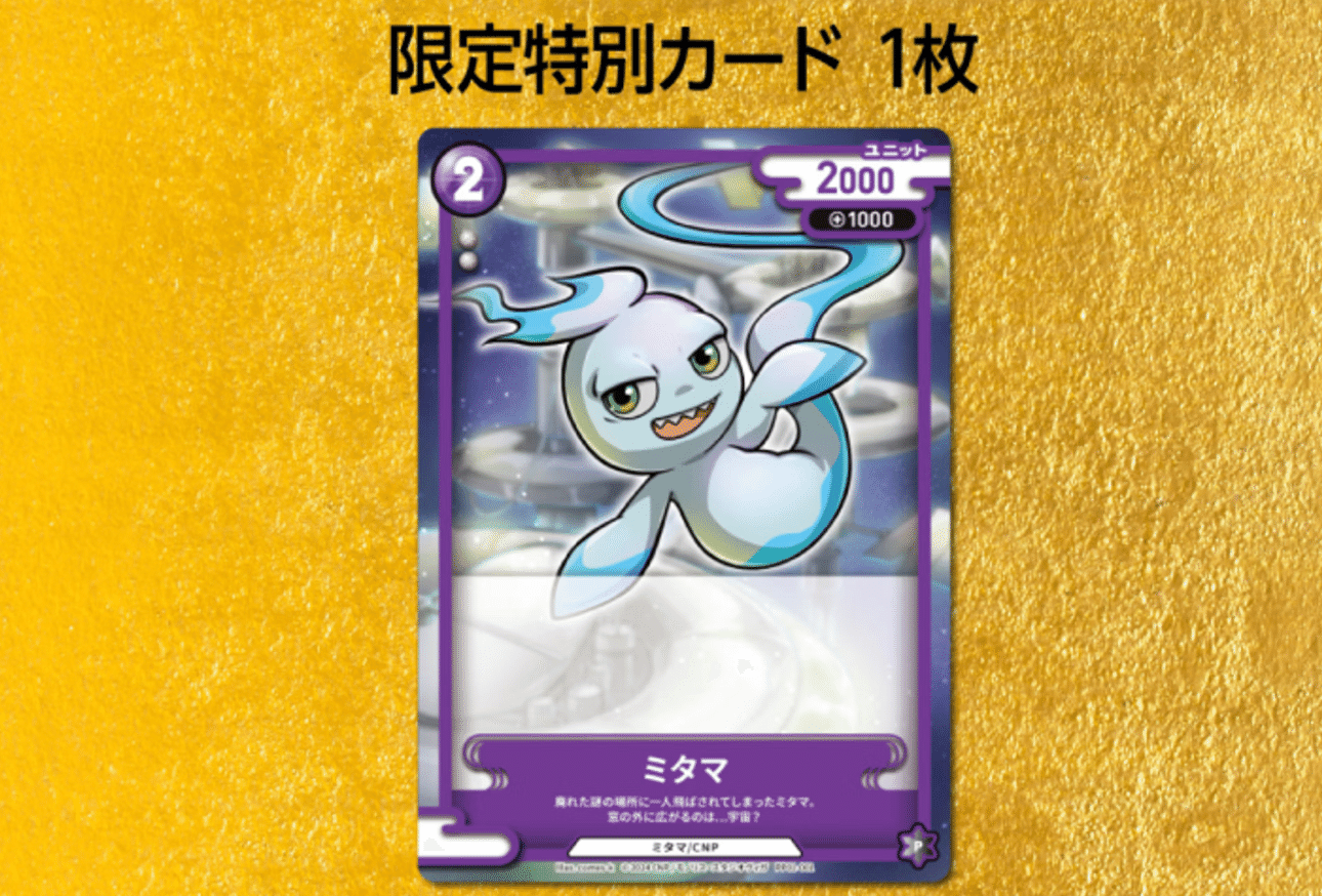 CNPトレカ第1弾は買うべきなのか？ [公式情報やトレカ初版の傾向から