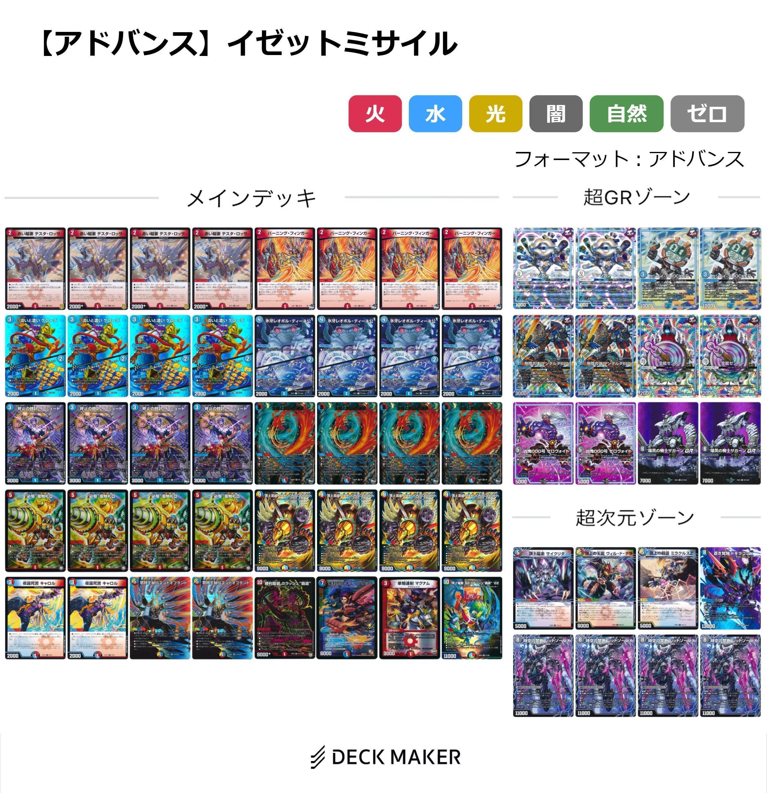 アドバンスのススメ【デュエマAdvent Calendar2024 21日目】｜すばる