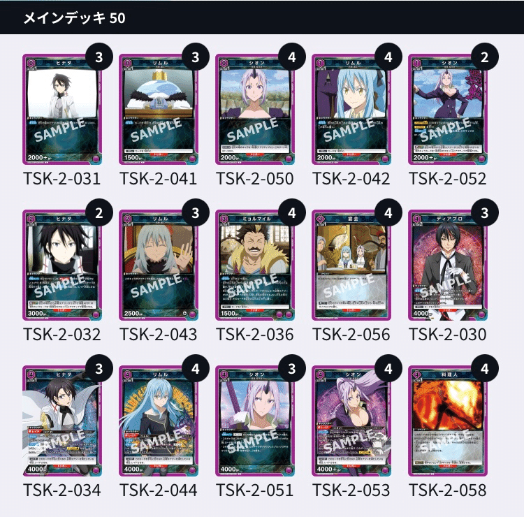 ユニアリ】転スラvol.2発売前デッキ考察｜よしのん