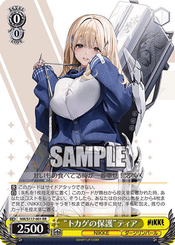 WS NIKKE 8扉考察 ｜フォーウィールドライブ