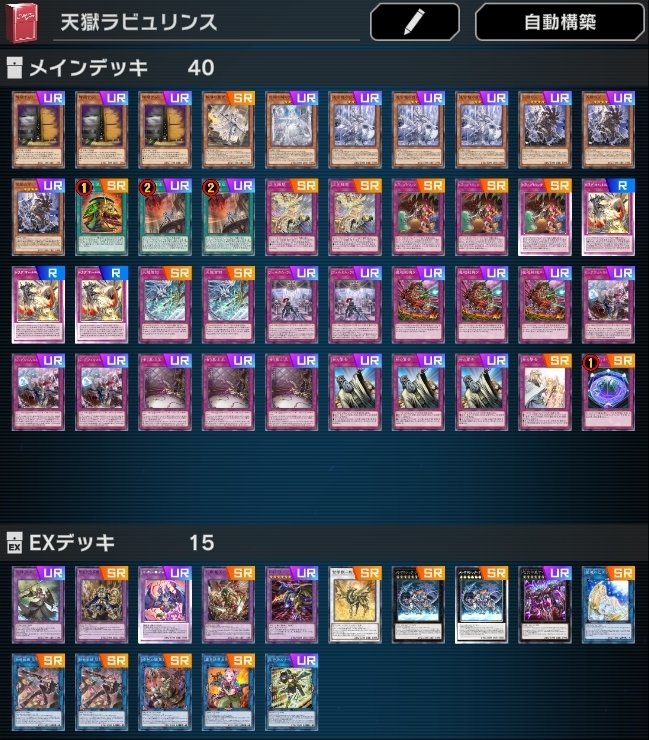 遊戯王MD】ラビュリンス初心者が使い始めて3週間でマスター1を達成した