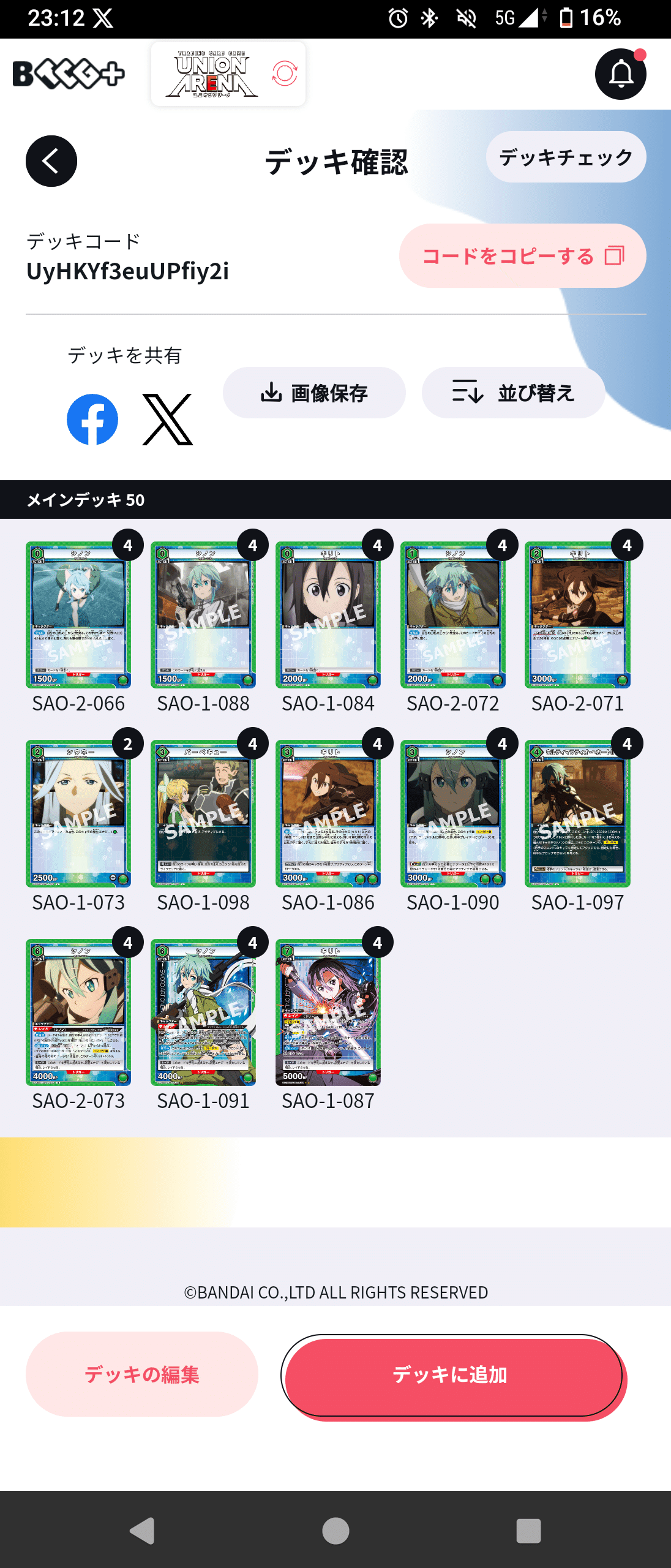 ユニオンアリーナ】マザーズロザリオ4年生（改めGGO1年生）｜カイリ/ま